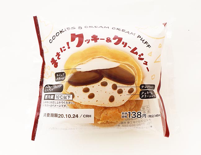 486円 最新のデザイン 実店舗での一番人気商品 クッキーシュークリーム